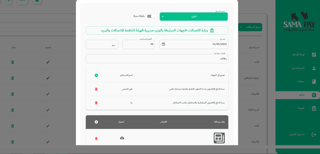 archive system
